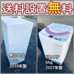 送料設置無料❗️赤字覚悟⭐️二度とない限界価格❗️冷蔵庫/洗濯機の超安セット♪558 送料設置無料❗️⭐️赤字覚悟⭐️二度とない限界価格❗️冷蔵庫