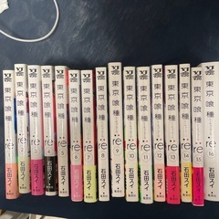 お譲り先決定　漫画　東京喰種Re 全巻セットの画像