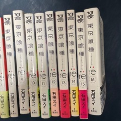 お譲り先決定　漫画　東京喰種Re 全巻セットの画像