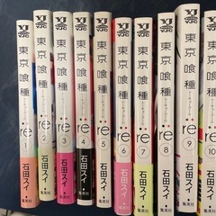 お譲り先決定　漫画　東京喰種Re 全巻セットの画像