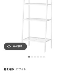 オープンラック　定価2499円　IKEA商品