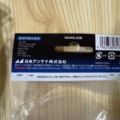 新品未使用 テレビ接続ケーブル 2m アンテナケーブルの画像