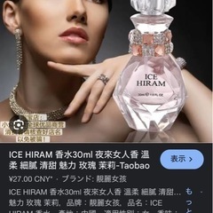 ICE HIRAM 香水の画像