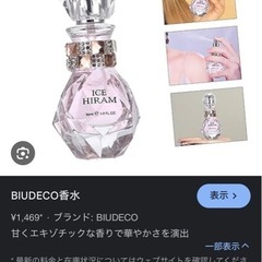 ICE HIRAM 香水の画像