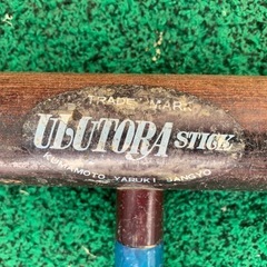 ゲートボール スティック 2本　ULUTORASTICK  木製  やるき産業の画像