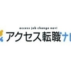 【未経験者歓迎】地図や歴史に残る大規模プロジェクトに関わるチャン...