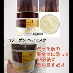 ①新品 コラーゲンヘアマスク 500ml ★大容量ポーチ★肌のお手入れ ２セット★レースマスク３枚の画像