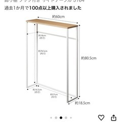 【美品】山崎実業(Yamazaki) コンソールテーブル ホワイ...