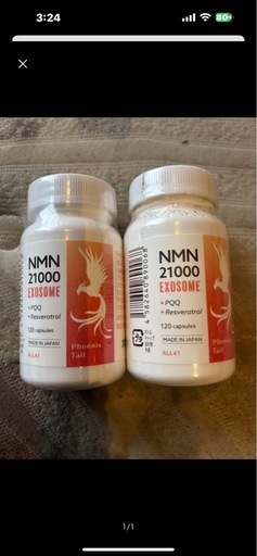 NMN 21000㎎ \u0026 エクソソーム 321億個日本製 フェニックステイルサプリメント2個セット