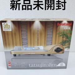 【新品未開封】 cassette feu 達人スリムIII CB...