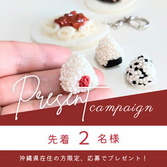 \ 第二弾 プレゼント企画/ 可愛いSweetsの詰め合わせセッ...
