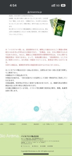 【未開封】Bio Aroma 緑豆プレミアム