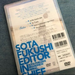 福士蒼汰の「初めての〇〇」メイキングDVD付の画像