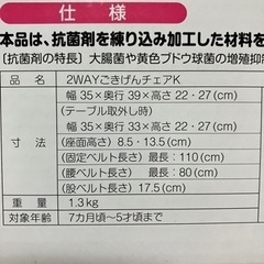 リッチェル(Richell) 2WAYごきげんチェアKNの画像