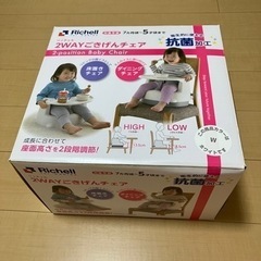 リッチェル(Richell) 2WAYごきげんチェアKNの画像