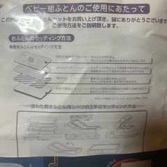 【美品】西川　ベビー布団セット　9点セットの画像