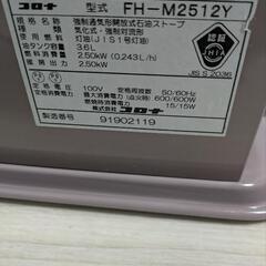 引き渡し者決定　コロナ　石油ファンヒーター　の画像