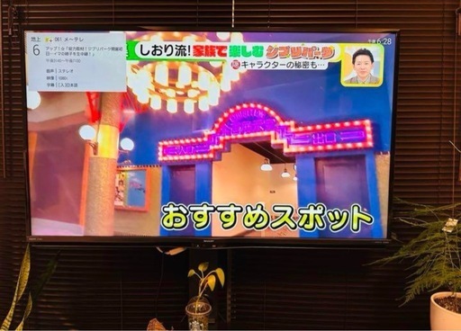 4Kテレビ　
SHARP AQUOS A AJ1 4T-C50AJ1　中古  