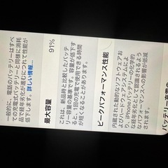 取引中！あきらさーん専用　大幅値下げ　iPhone12  128...