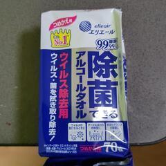 エリエール除菌出来るアルコールタオル