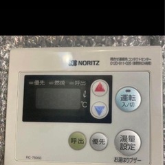 ノーリツ浴室リモコン‼️の画像