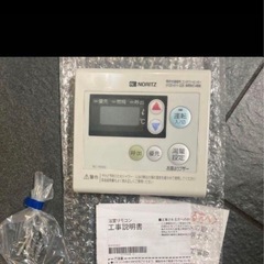 ノーリツ浴室リモコン‼️の画像