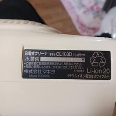 来週から値段上げます、お得2台セットマキタコードレスクリーナーの画像