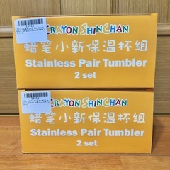 【新品•未開封品】クレヨンしんちゃん　ステンレスタンブラー　4点セットの画像