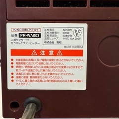 人感センサー付きセラミックファンヒーターの画像