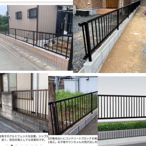 お取引き中　　柵
