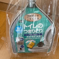トイレつまりとりの画像