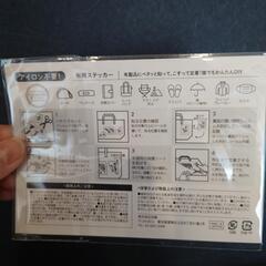 【未使用品】MAZDA　ノベルティ布用ステッカーの画像
