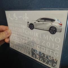 【未使用品】MAZDA　ノベルティ布用ステッカーの画像