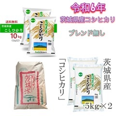 37令和6年茨城県産コシヒカリ100%です。大人気商品です。