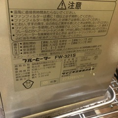 ダイニチ 石油ファンヒーター FW-321S ブルーヒーター 1000円🔥の画像