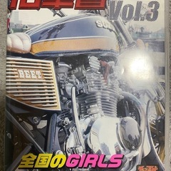 旧車會のDVD❗️2本‼️