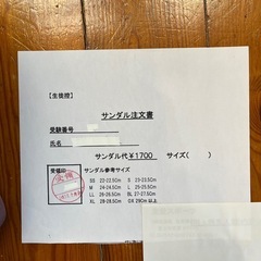 吉原工業高校用　室内履きサンダル【9/20までの掲載
】の画像