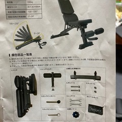 【受付停止中】トレーニングベンチ&ダンベルの画像