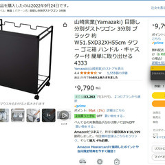 山崎実業(Yamazaki) 目隠し分別ダストワゴン 3分別 ブ...