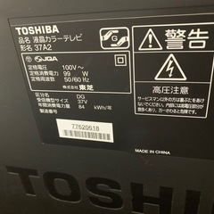 【再出品】東芝　37インチの画像