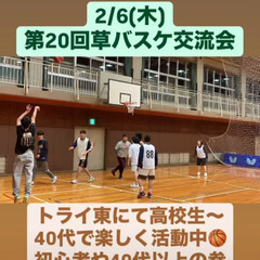 ４月から姿川中でバスケしませんか🏀(初心者や40代以上大歓迎‼︎)