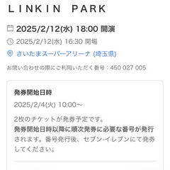 2/12(水)リンキンパーク/SS席2枚 (Linkin Park SS reserve two tickets)の画像