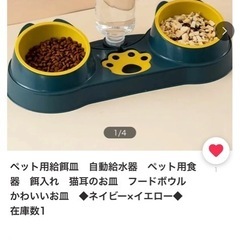 ペット用食器の画像