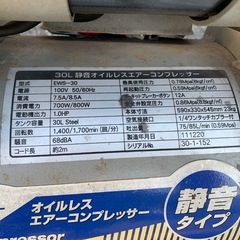 静音オイルレスエアーコンプレッサー　30L EWS-30 オイルレスコンプレッサー　エアーコンプレッサー　静音　シンセイ　の画像
