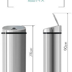 ottostyle 自動開閉　ゴミ箱の画像