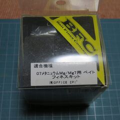 最終値下げ！　美品！ZPI BFC710-RR　シマノベイトリール　07メタ二ウムMg/Mg7用 ベイトフィネスキットの画像