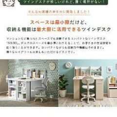 コンパクトツインデスク　の画像