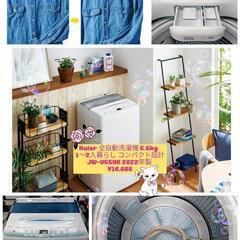 中古】一宮市の洗濯機を格安/激安/無料であげます・譲ります｜ジモティー - 洗濯機