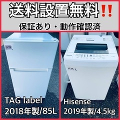 送料設置無料❗️業界最安値✨家電2点セット 洗濯機・冷蔵庫