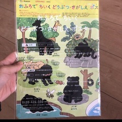 こどもちゃれんじ　ぽけっと　ほっぷ　絵本　5冊セット　しまじろう　知育 ベネッセ　おまけの画像